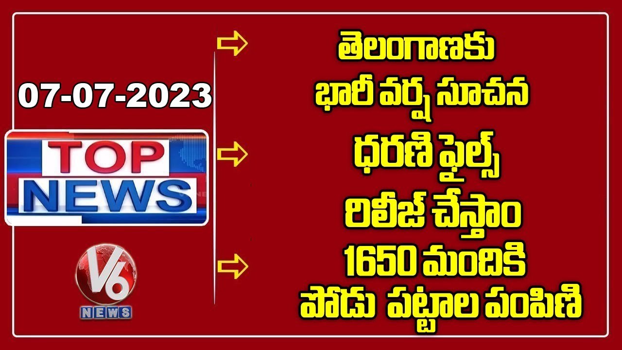 Top News : Rain Alert | Revanth Reddy About Dharani | Ktr Distribute Podu Pattas | V6 News