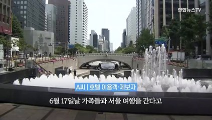 [다다를 이야기] "곰팡이·먼지, 이 방이 43만원?"…호텔 "손님 행동도 부적절"