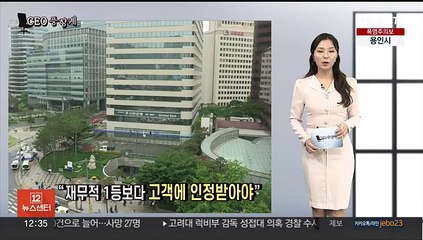 [CEO풍향계] '종이 없는 회사' 한종희…'내부 통제 강화' 진옥동