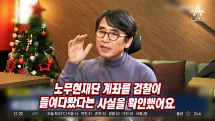 ‘한동훈 명예훼손’ 혐의 유시민…항소심 첫 재판