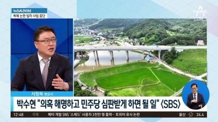 ‘김건희 특혜’ 의혹에…양평 고속도로 추진 백지화