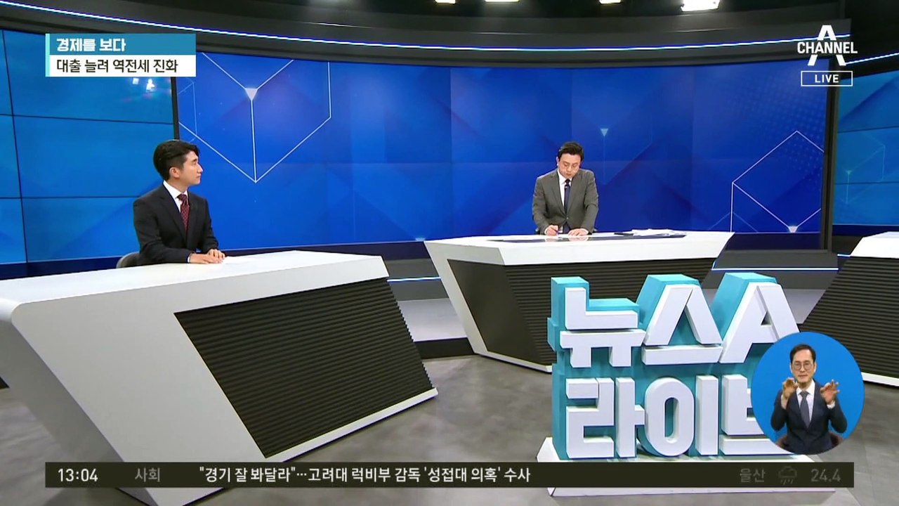 [경제를 보다]대출 늘려 ‘역전세’ 잡고, 결혼자금 ‘무상 증여’ 확대