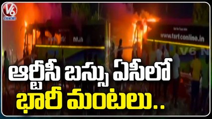 RTC Bus Catch Fire At Pedda Amberpet ORR Road _ Ranga Reddy _ V6 News