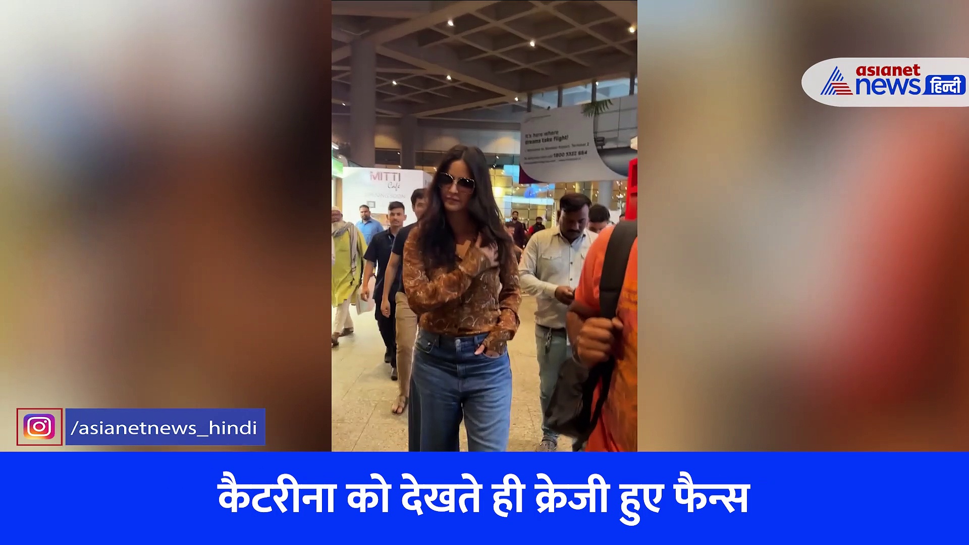 सेल्फी लेने लोगों ने घेरा कैटरीना कैफ को, VIRAL VIDEO में देखे क्यों हो रही एक्ट्रेस की तारीफ
