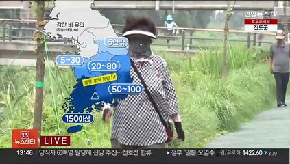 [날씨] 정체전선 북상, 충청 이남 '비'…중북부 찜통더위