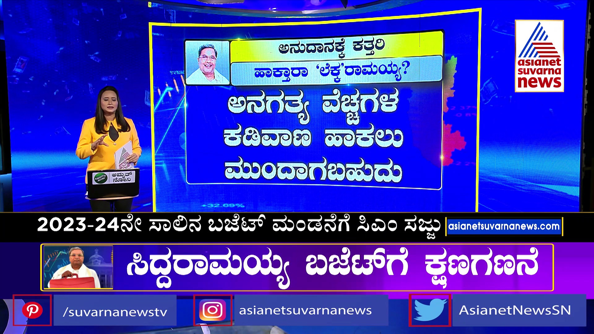 Karnataka Budget 2023-24: ವಾಣಿಜ್ಯ, ಅಬಕಾರಿ ಶುಲ್ಕ, ಆಸ್ತಿ, ವೃತ್ತಿಪರ ತೆರಿಗೆ ಹೆಚ್ಚಳ ಸಾಧ್ಯತೆ ?