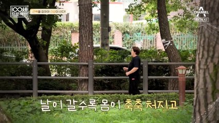 [예고] 근육감소로 인한 불편해진 일상생활! 근육을 잡아야 건강이 산다!