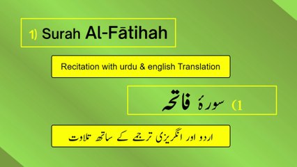 Full Surah Al-Fātihah Recitation (Arabic) with English and Urdu Translations
