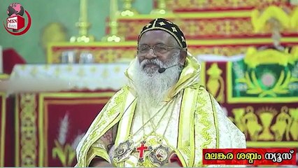 മലങ്കര സഭ മുഴുവനും ഈ പള്ളിയോട് കടപ്പെട്ടിരിക്കുന്നുവെന്ന് കാതോലിക്കാ ബാവാ