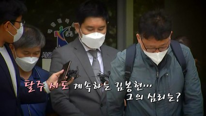 [영상] 실패로 끝난 '라임 사태' 주범의 프리즌 브레이크 / YTN