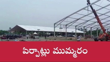 వరంగల్ వెస్ట్: బహిరంగ సభకు పకడ్బందీగా ఏర్పాట్లు