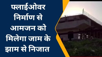 बलरामपुर: फ्लाईओवर निर्माण कार्य लगभग पूर्ण, विधायक ने कही यह बात