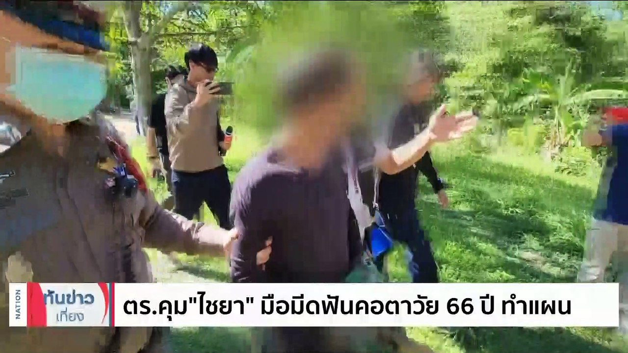 “กัน จอมพลัง” ช่วยเด็ก 14 ปี ถูกเพื่อนพาแม่รุมตบ | เนชั่นทันข่าวเที่ยง | 07 ก.ค. 66 | PART 1