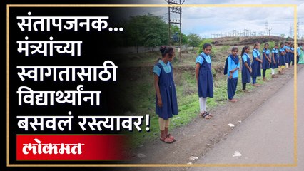 मंत्री अनिल पाटलांच्या स्वागतावेळी घडला संतापजनक प्रकार...