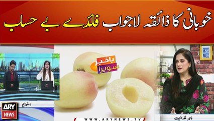 Apricot: Health benefits and nutritional value