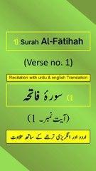 Surah Al-Fātihah Ayah/Verse/Ayat 1 Recitation (Arabic) with English and Urdu Translations