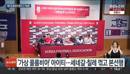 '신구 조화' 여자 축구대표팀 "16강 넘어 8강까지"