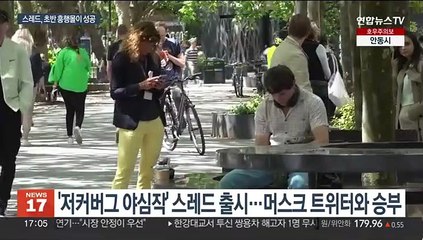 '트위터 대항마' 스레드, 16시간 만에 3천만명 가입…게이츠·윈프리도