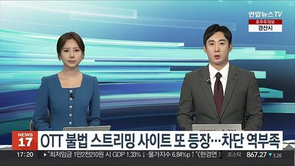 불법 OTT 스트리밍 사이트 ‘티비몬’ 또 등장! 차단은 왜 계속 실패할까? 🚫