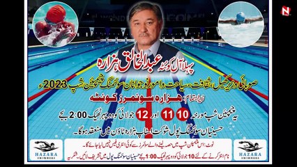 1st All Quetta Abdul Khaliq Hazara Minister for Sports youth Affairs, Culture, and Tourism Swimming Championship 2023
