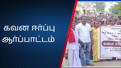 ஊத்தங்கரை: இலவச வீட்டு மனை பட்டா வழங்க கோரி கவன ஈர்ப்பு ஆர்ப்பாட்டம்!