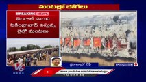 Howrah Secunderabad Falaknuma Express Catches Fire Near Hyderabad, Passengers Deboarded _  V6 News (1)
