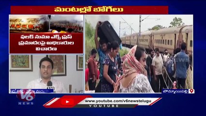 South Central CPRO Rakesh About Rescue Teams In Falaknuma Train Fire Mishap _ V6 News