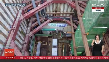 日규제위, 도쿄전력에 오염수 설비 합격증 교부…방류 준비 완료