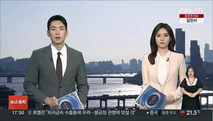 IAEA 사무총장 오늘 밤 방한…오염수 방류 보고서 설명