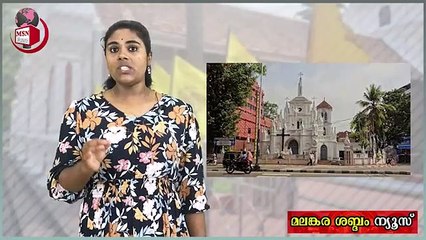 പാളയം സെന്റ് ജോർജ് ഓർത്തഡോക്സ് പള്ളിയിൽ 75,56,252 രൂപ സ്വാഹ , കണക്കിലില്ല