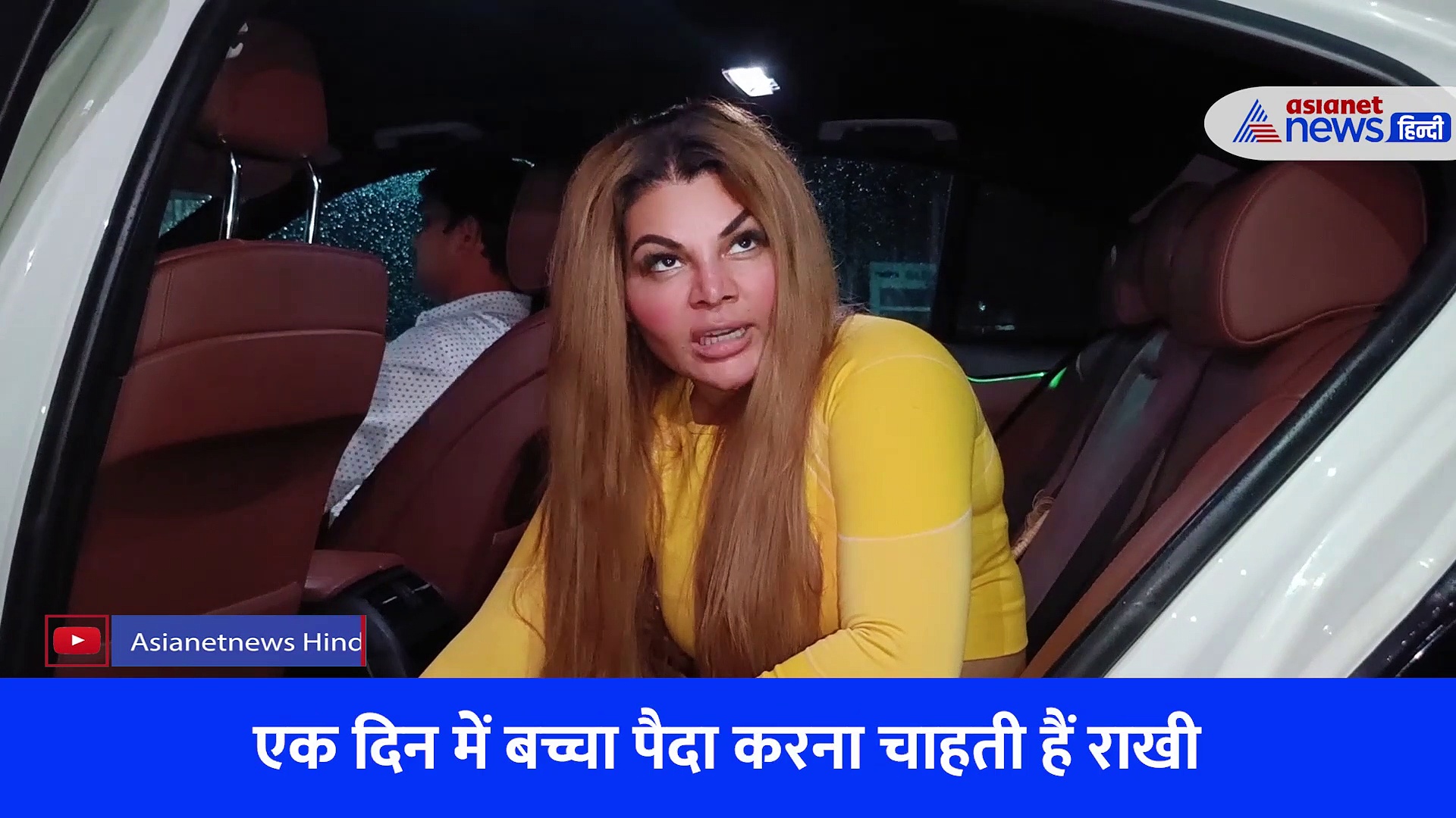 एक दिन में बच्चा पैदा करना चाहती हैं राखी सावंत, वीडियो में देखें क्या है उनकी प्लानिंग?