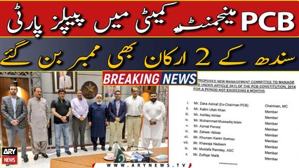 2 members of PP Sindh also became members in PCB Management Committee
