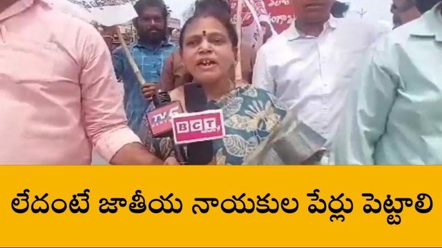బాపట్ల: చీలురోడ్డు కూడలికి గరుడాచలం నాయుడు పేరు పెట్టాలి - జనసేన