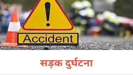 बिजनौर: सड़क हादसे में चार लोग घायल, तीन की हालत गंभीर