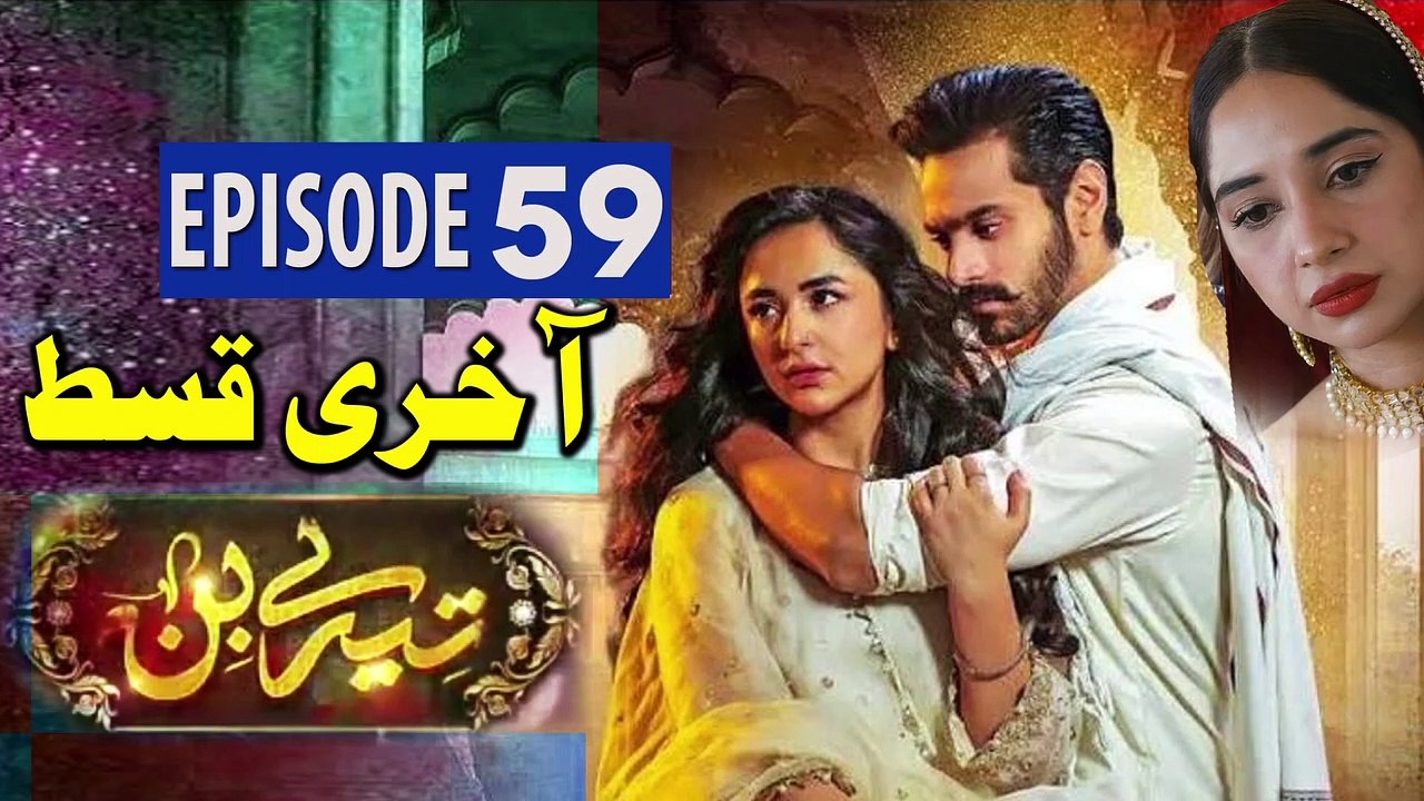 Tere Bin Last Episode