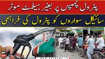 Petrol pumps par baghair helmet motorcycle sawaro ko petrol ki farhami