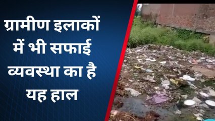 मुरादाबाद: शहरी ही नहीं ग्रामीण इलाकों में भी सफाई व्यवस्था का ये हाल, देखें इस खबर में