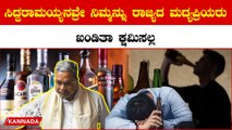 Karnataka Budget 2023: ಇದೇನ್ರಿ ಅನ್ಯಾಯ, ಪುರುಷರ ಜೇಬಿಗೆ ಕನ್ನ ಹಾಕಿ ಎಲ್ಲಾ ಮಹಿಳೆಯರಿಗೆ ಕೊಡ್ತಿದ್ದೀರಾ.?
