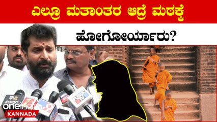 CT Ravi  on Anti Conversion Act | ಮತಾಂತರ ಪಿಡುಗು ಹಿಂದೂ ಧರ್ಮಕ್ಕೆ ಗೆದ್ದಲು ಹುಳುವಿನಂತೆ ಎಂದ ಸಿಟಿ ರವಿ