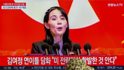 Download Video: Nordkorea: So gefährlich ist Kim Jong-uns Schwester