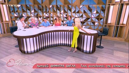 Φινάλε για την Ελένη και ανακοίνωσε τρεις αποχωρήσεις  (μέρος 1)