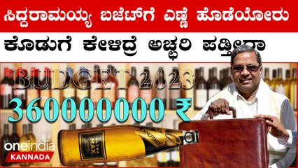 Karnataka Budget 2023: 3 ಲಕ್ಷ ಕೋಟಿ ಹಣ ಎಲ್ಲಿಂದ ಬರುತ್ತೆ ಗೊತ್ತಾ..?