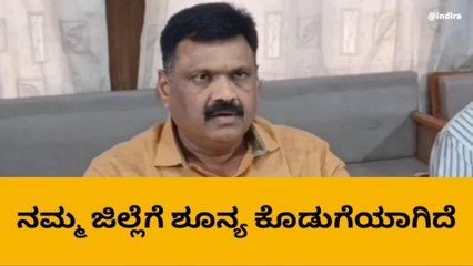 ಬಳ್ಳಾರಿ: ಸಿಎಂ ಸಿದ್ದರಾಮಯ್ಯ ಅವರಿಂದ ಜಿಲ್ಲೆಗೆ ಶೂನ್ಯ ಬಜೆಟ್‌ !