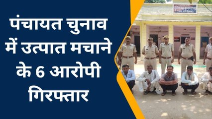 करौली: पंचायत चुनाव में उत्पात मचाने के आरोप में कौन हुआ गिरफ्तार, देखिए खबर