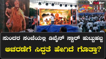 Rishab Shetty Celebrates Birthday 🎉