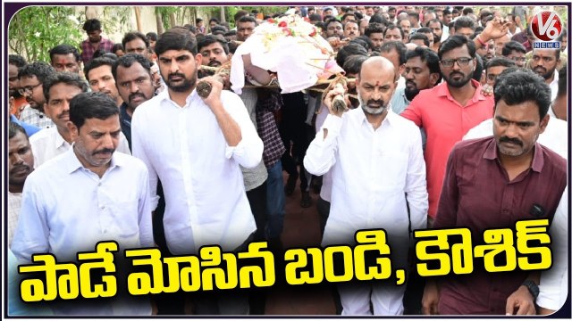 BJP Leader Bandi Sanjay Participated In BRS Leader Mahender Reddy Last Rites _ Karimnagar _ V6 News