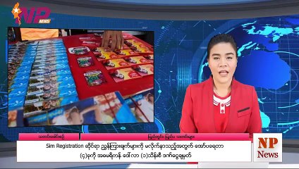 ယနေ့ ဇူလိုင်လ ၇ ရက်အတွင်း ပြည်တွင်းနှင့် ပြည်ပမှ ထူးခြားဖြစ်စဥ်သတင်းများ