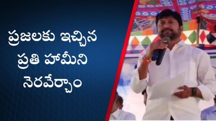 పెదవేగి: ప్రజలకు ఇచ్చిన ప్రతి హామీని నెరవేర్చాం - ఎమ్మెల్యే