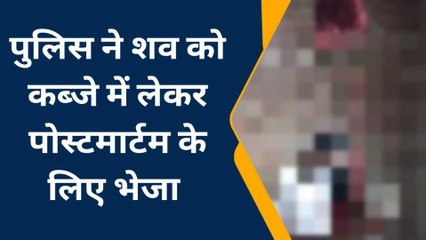 Descargar video: बस्ती: युवक का कमरे में फंदे से लटका मिला शव, हत्या की आशंका, जांच में जुटी पुलिस