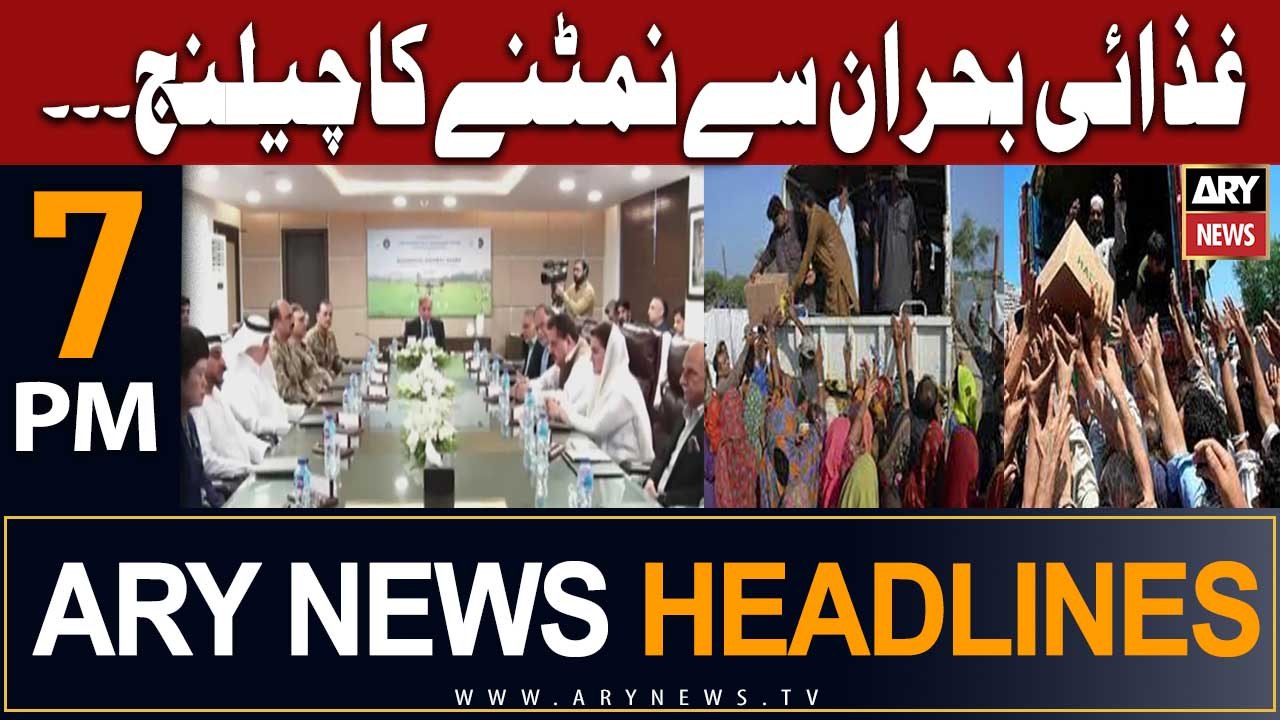 ARY News 7 PM Headlines 7th July |      !